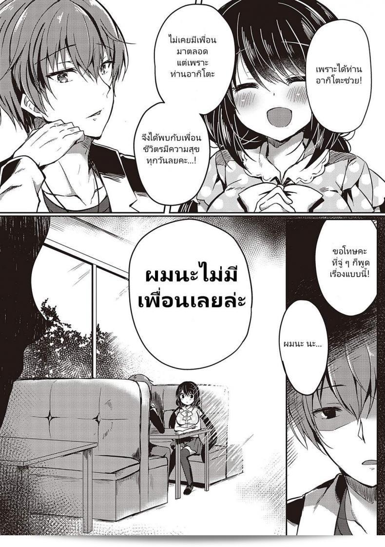Guuzou Desire by Suzunone Rena is featured in COMIC ExE 15. 9