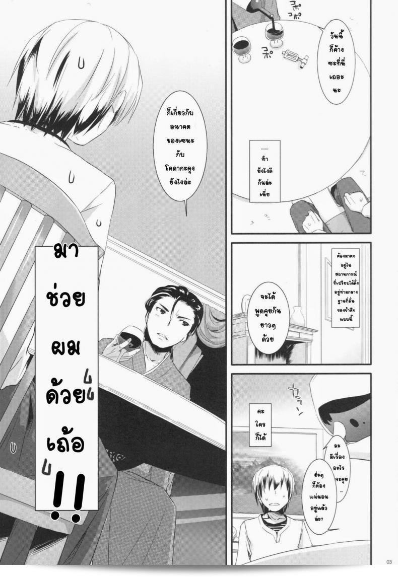 ที่บ้านของเซนะ (C80) [Digital Lover (Nakajima Yuka)] D.L. action 62 (Boku wa Tomodachi ga Sukunai) 5