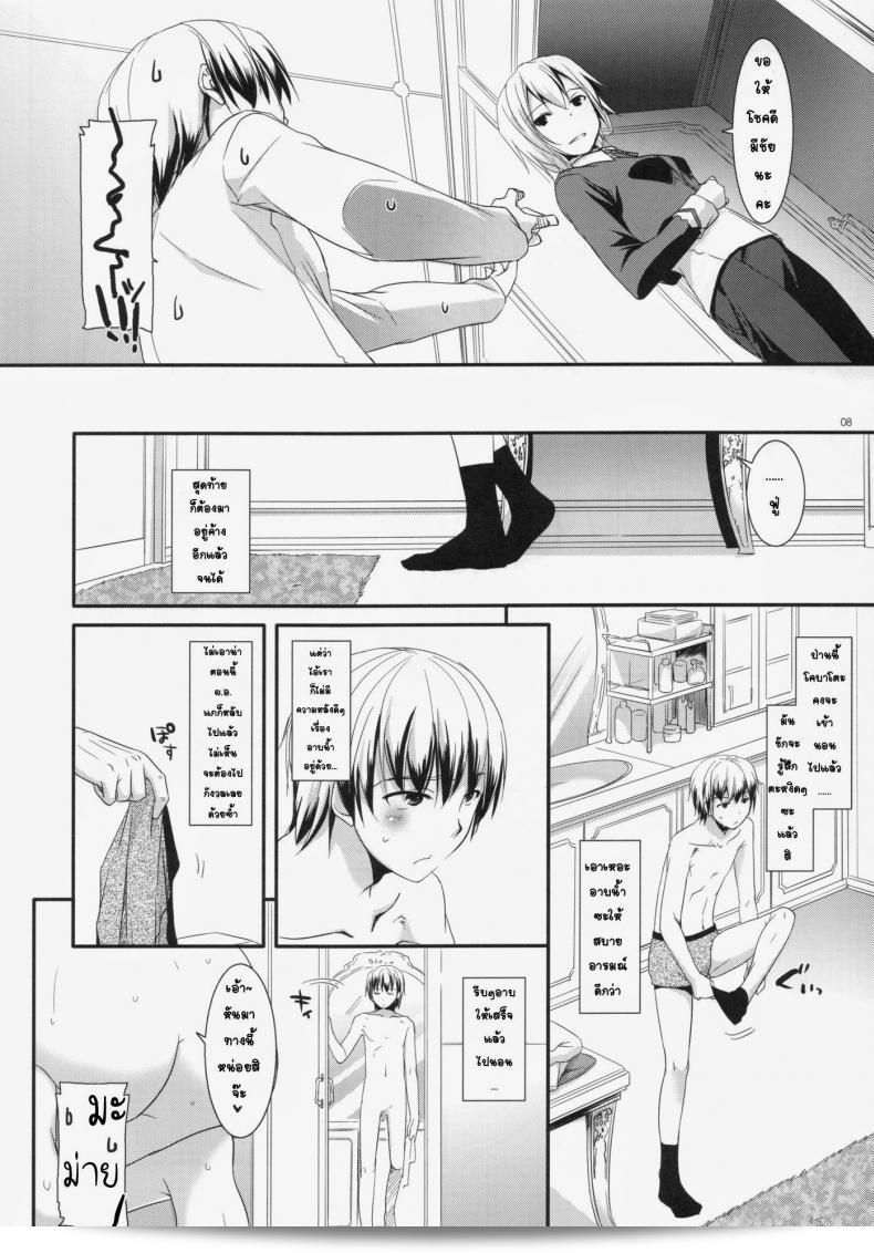 ที่บ้านของเซนะ (C80) [Digital Lover (Nakajima Yuka)] D.L. action 62 (Boku wa Tomodachi ga Sukunai) 15