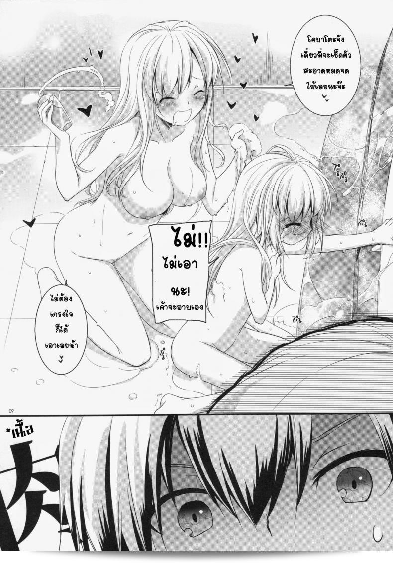 ที่บ้านของเซนะ (C80) [Digital Lover (Nakajima Yuka)] D.L. action 62 (Boku wa Tomodachi ga Sukunai) 17