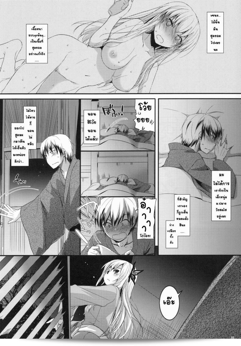ที่บ้านของเซนะ (C80) [Digital Lover (Nakajima Yuka)] D.L. action 62 (Boku wa Tomodachi ga Sukunai) 23
