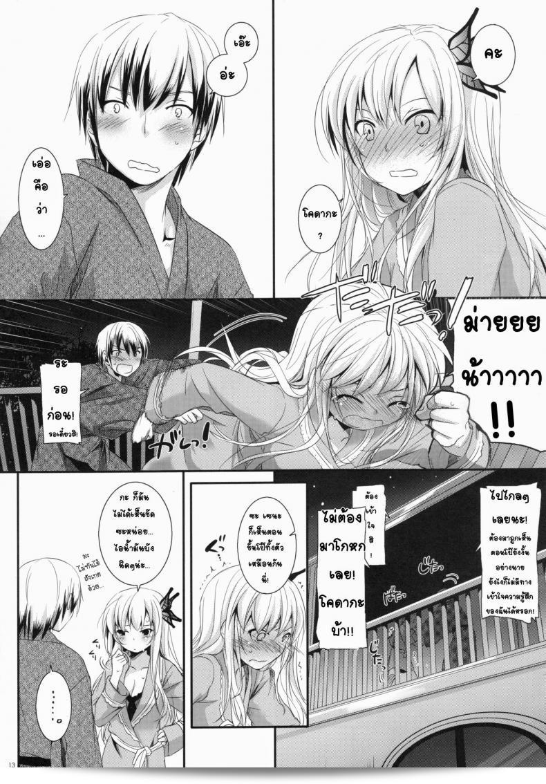 ที่บ้านของเซนะ (C80) [Digital Lover (Nakajima Yuka)] D.L. action 62 (Boku wa Tomodachi ga Sukunai) 25