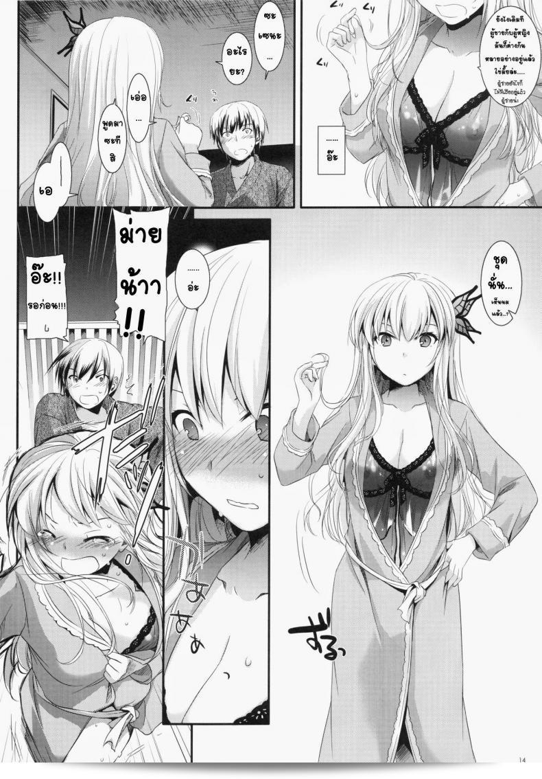 ที่บ้านของเซนะ (C80) [Digital Lover (Nakajima Yuka)] D.L. action 62 (Boku wa Tomodachi ga Sukunai) 27