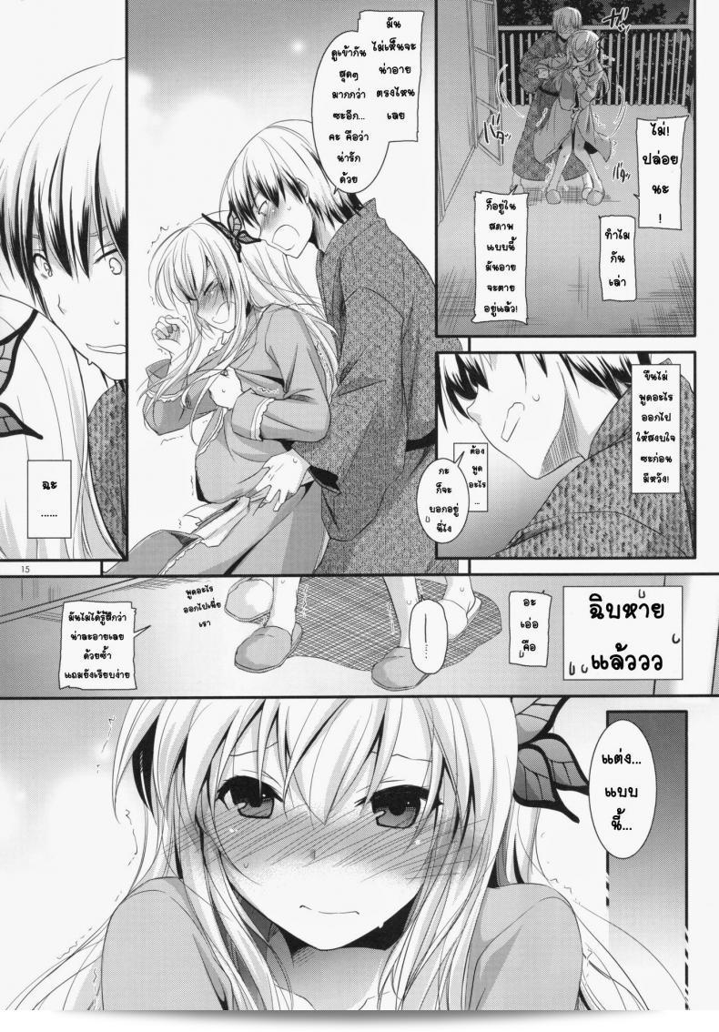 ที่บ้านของเซนะ (C80) [Digital Lover (Nakajima Yuka)] D.L. action 62 (Boku wa Tomodachi ga Sukunai) 29