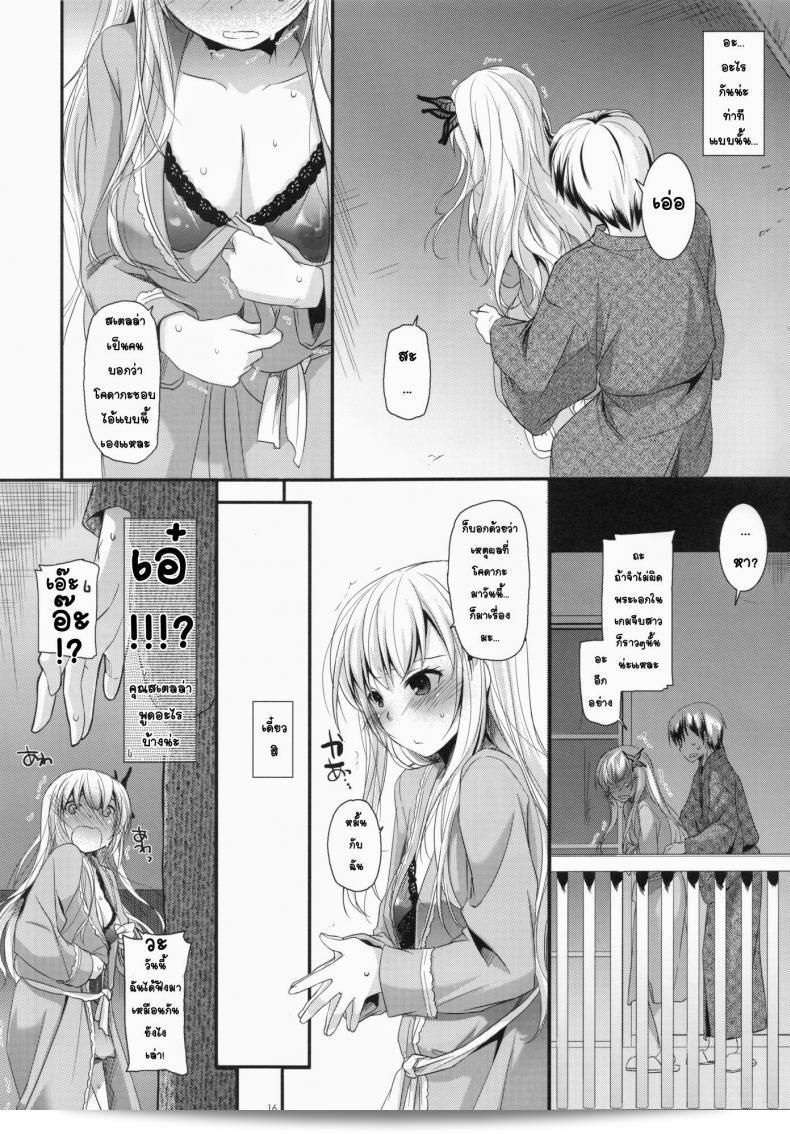 ที่บ้านของเซนะ (C80) [Digital Lover (Nakajima Yuka)] D.L. action 62 (Boku wa Tomodachi ga Sukunai) 31