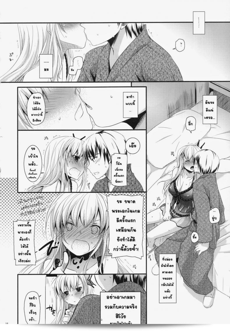ที่บ้านของเซนะ (C80) [Digital Lover (Nakajima Yuka)] D.L. action 62 (Boku wa Tomodachi ga Sukunai) 35