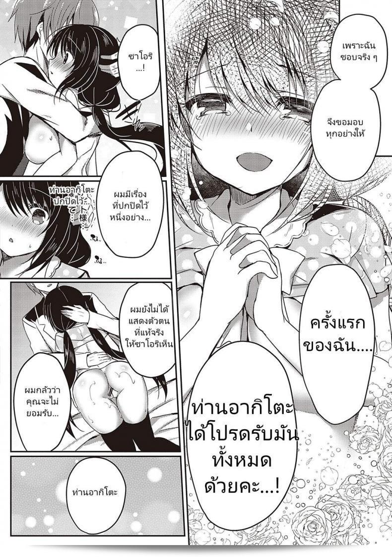 Guuzou Desire by Suzunone Rena is featured in COMIC ExE 15. 27