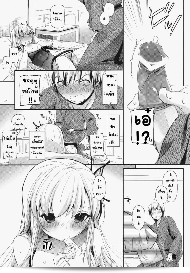 ที่บ้านของเซนะ (C80) [Digital Lover (Nakajima Yuka)] D.L. action 62 (Boku wa Tomodachi ga Sukunai) 45