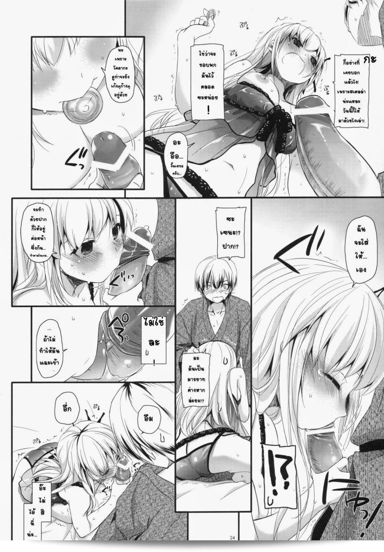 ที่บ้านของเซนะ (C80) [Digital Lover (Nakajima Yuka)] D.L. action 62 (Boku wa Tomodachi ga Sukunai) 47