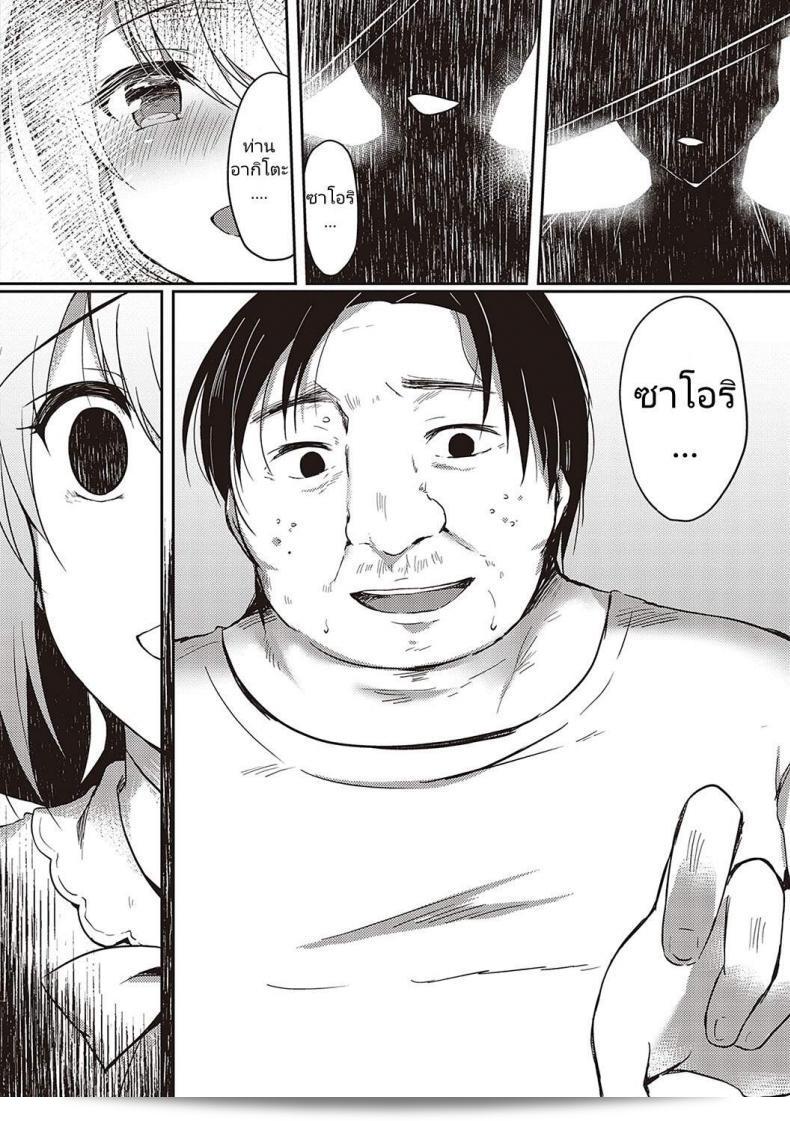 Guuzou Desire by Suzunone Rena is featured in COMIC ExE 15. 31