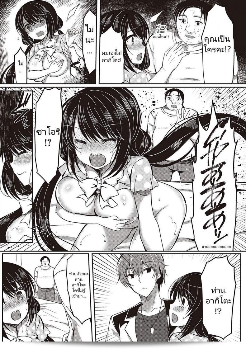 Guuzou Desire by Suzunone Rena is featured in COMIC ExE 15. 33