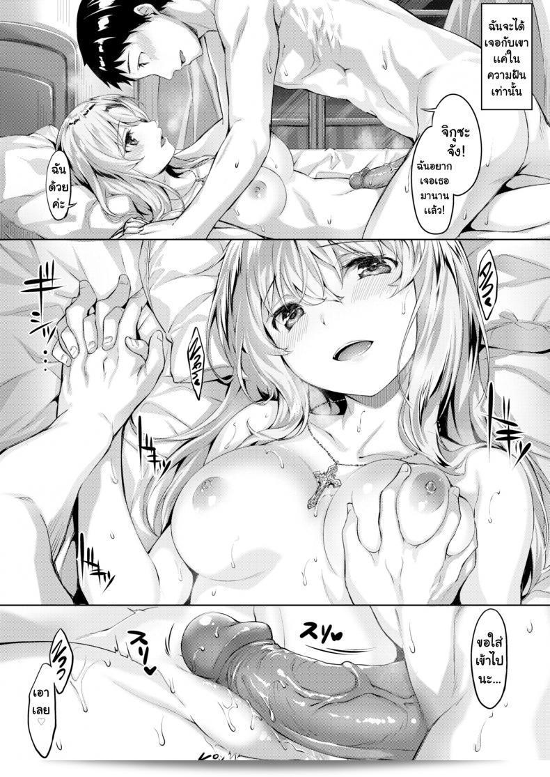 คฤหาสน์ โย หรือ Hinasaki Yo: The Owl's Mansion ภาค 2 9