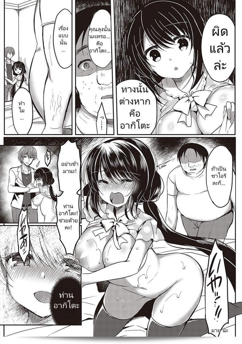 Guuzou Desire by Suzunone Rena is featured in COMIC ExE 15. 35