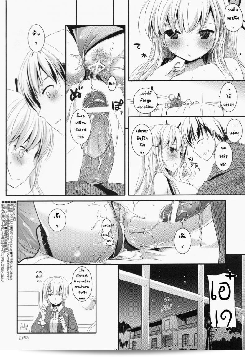ที่บ้านของเซนะ (C80) [Digital Lover (Nakajima Yuka)] D.L. action 62 (Boku wa Tomodachi ga Sukunai) 67