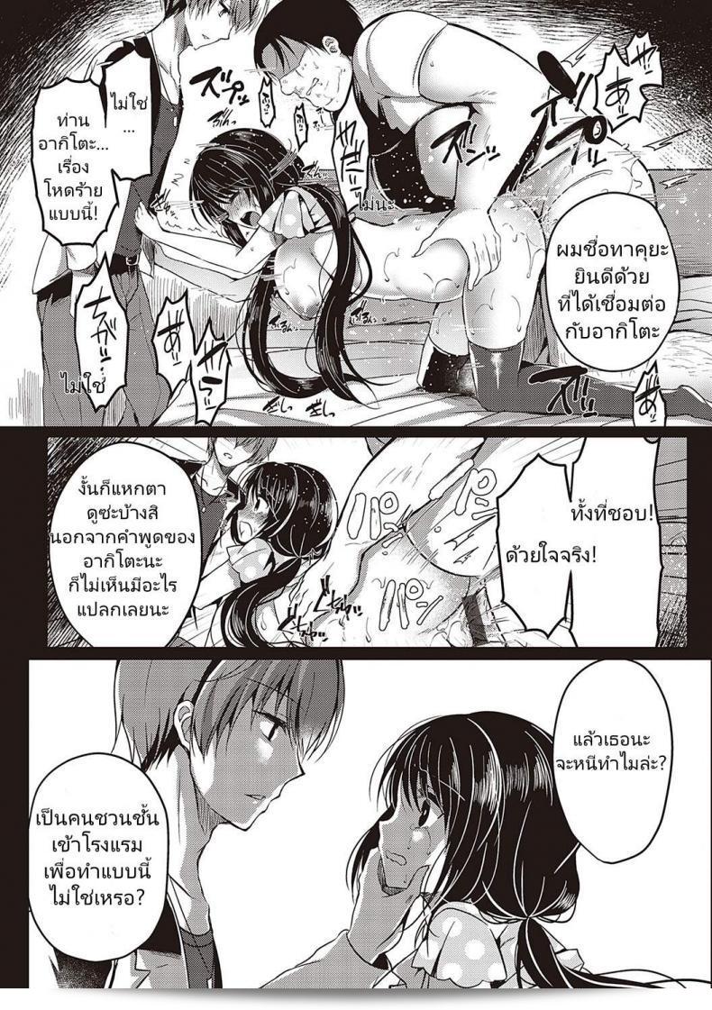 Guuzou Desire by Suzunone Rena is featured in COMIC ExE 15. 39