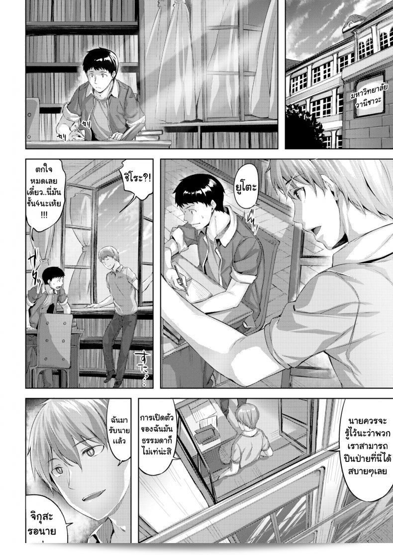 คฤหาสน์ โย หรือ Hinasaki Yo: The Owl's Mansion ภาค 2 19