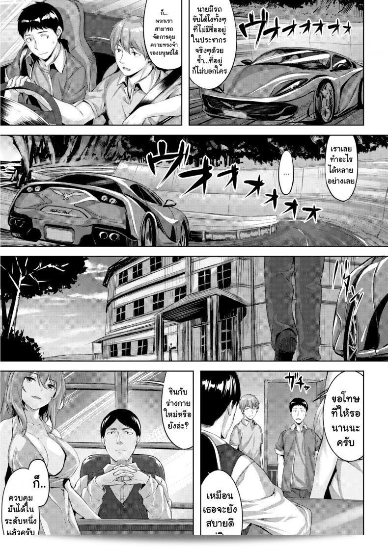 คฤหาสน์ โย หรือ Hinasaki Yo: The Owl's Mansion ภาค 2 21