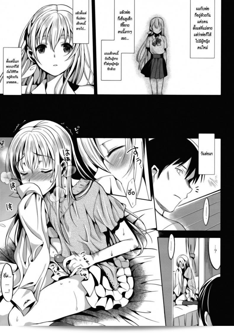 ลูกพี่ลูกน้อง (C82) [abgrund (Saikawa Yusa)] ABGRUND (Black Garden) 15