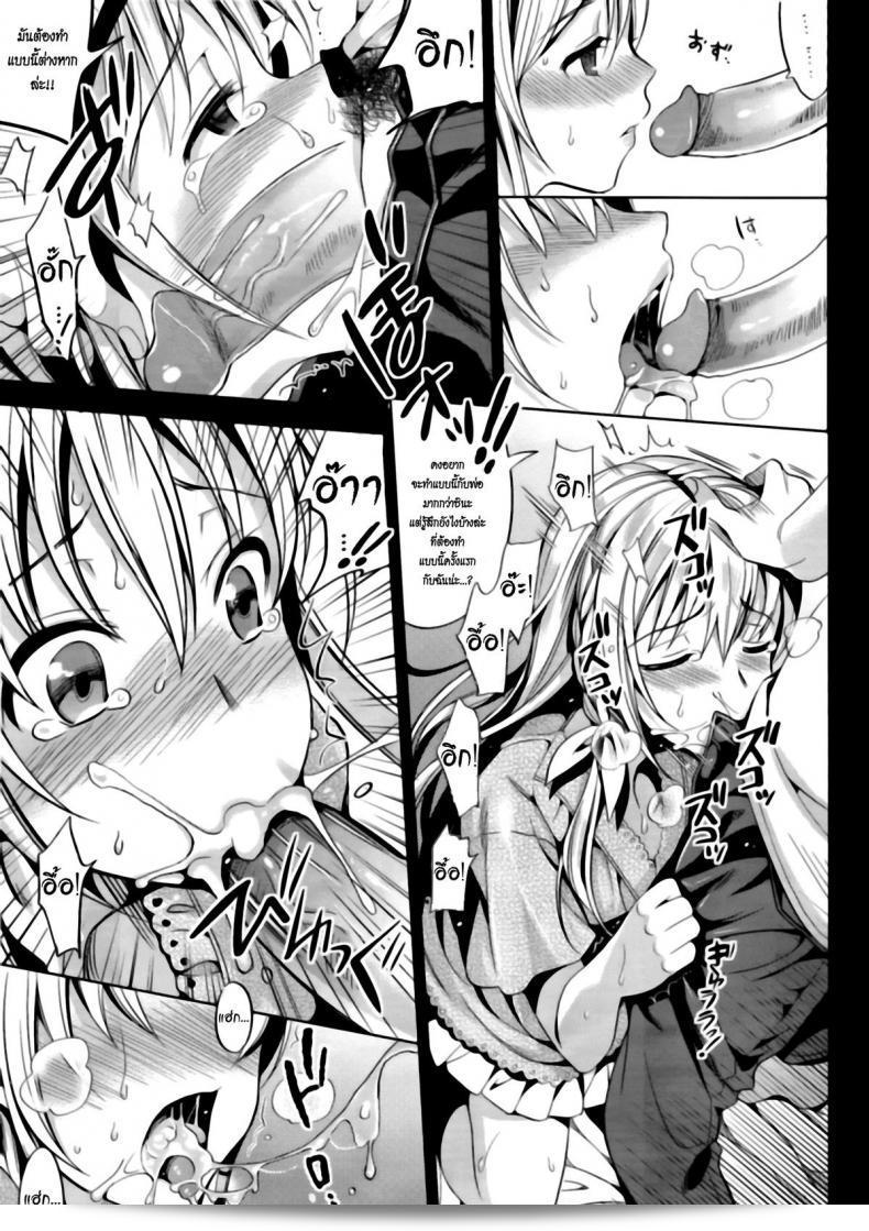 ลูกพี่ลูกน้อง (C82) [abgrund (Saikawa Yusa)] ABGRUND (Black Garden) 19