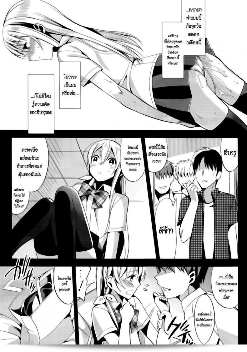 ลูกพี่ลูกน้อง (C82) [abgrund (Saikawa Yusa)] ABGRUND (Black Garden) 27