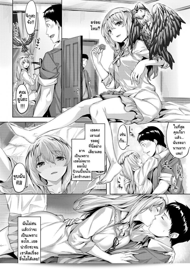 คฤหาสน์ โย หรือ Hinasaki Yo: The Owl's Mansion ภาค 2 27