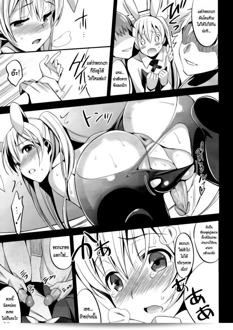 ลูกพี่ลูกน้อง (C82) [abgrund (Saikawa Yusa)] ABGRUND (Black Garden) 35