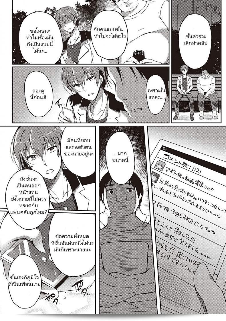 Guuzou Desire by Suzunone Rena is featured in COMIC ExE 15. 61