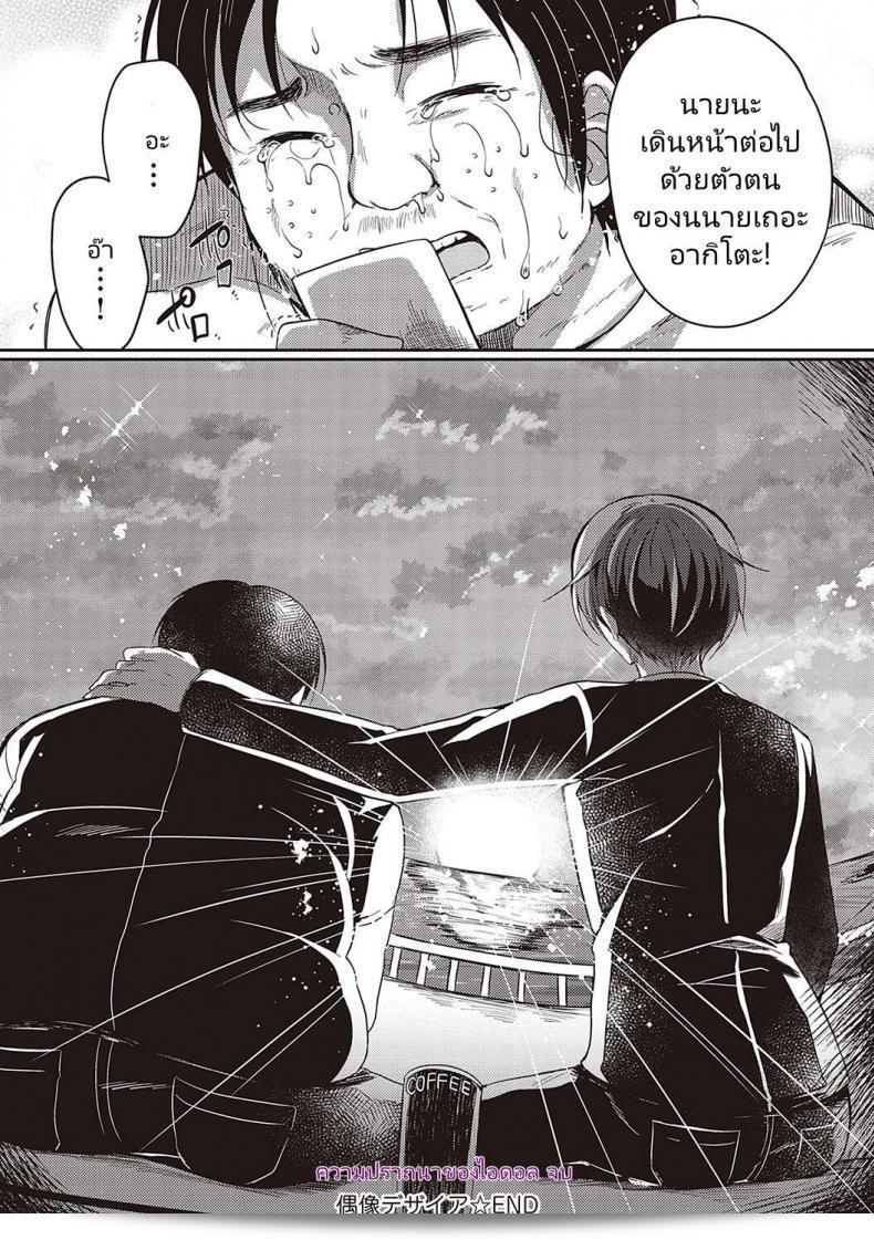 Guuzou Desire by Suzunone Rena is featured in COMIC ExE 15. 63