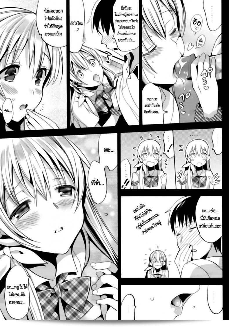 ลูกพี่ลูกน้อง (C82) [abgrund (Saikawa Yusa)] ABGRUND (Black Garden) 59