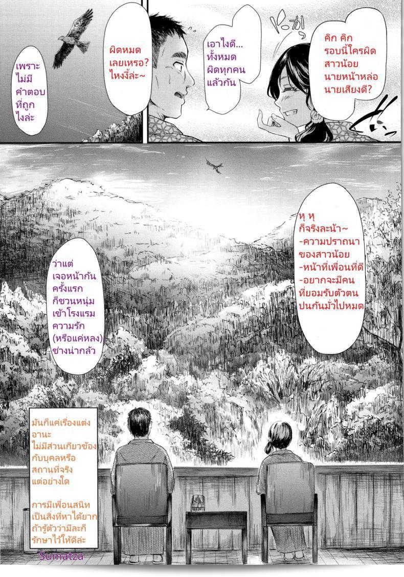 Guuzou Desire by Suzunone Rena is featured in COMIC ExE 15. 65