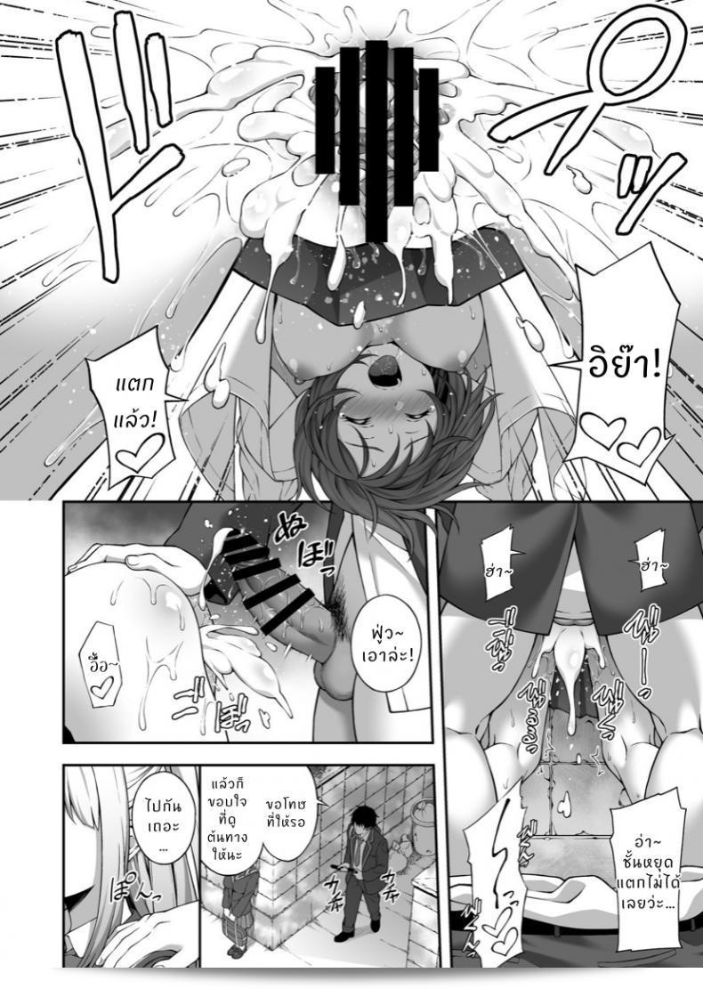 【同色（INAGITA）】催眠術で巨乳幼馴染JKを手に入れた俺 5