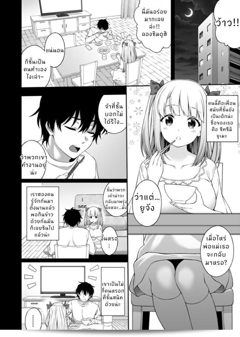 【同色（INAGITA）】催眠術で巨乳幼馴染JKを手に入れた俺 9