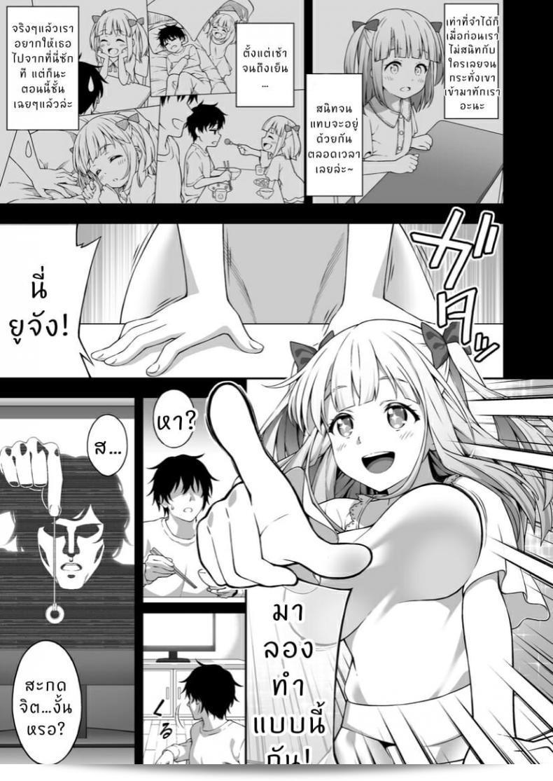 【同色（INAGITA）】催眠術で巨乳幼馴染JKを手に入れた俺 11