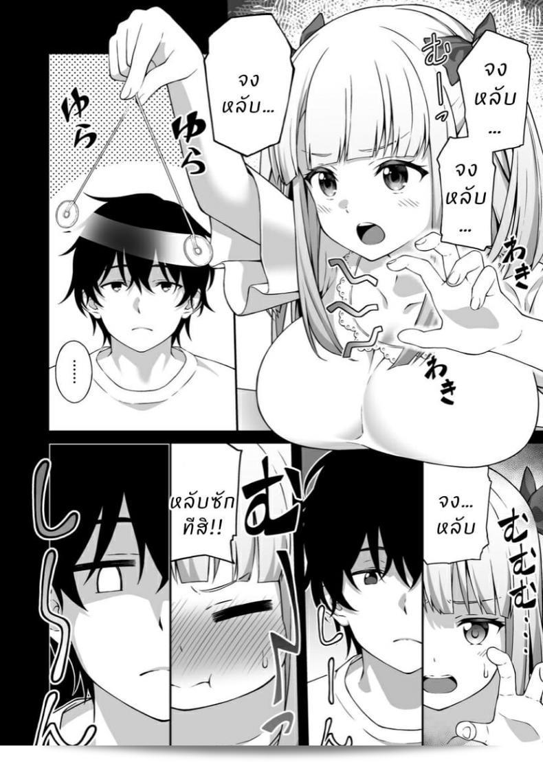 【同色（INAGITA）】催眠術で巨乳幼馴染JKを手に入れた俺 13