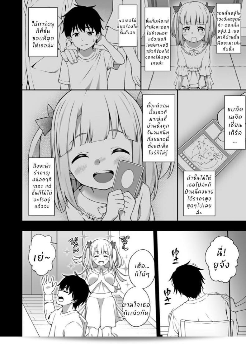 【同色（INAGITA）】催眠術で巨乳幼馴染JKを手に入れた俺 17