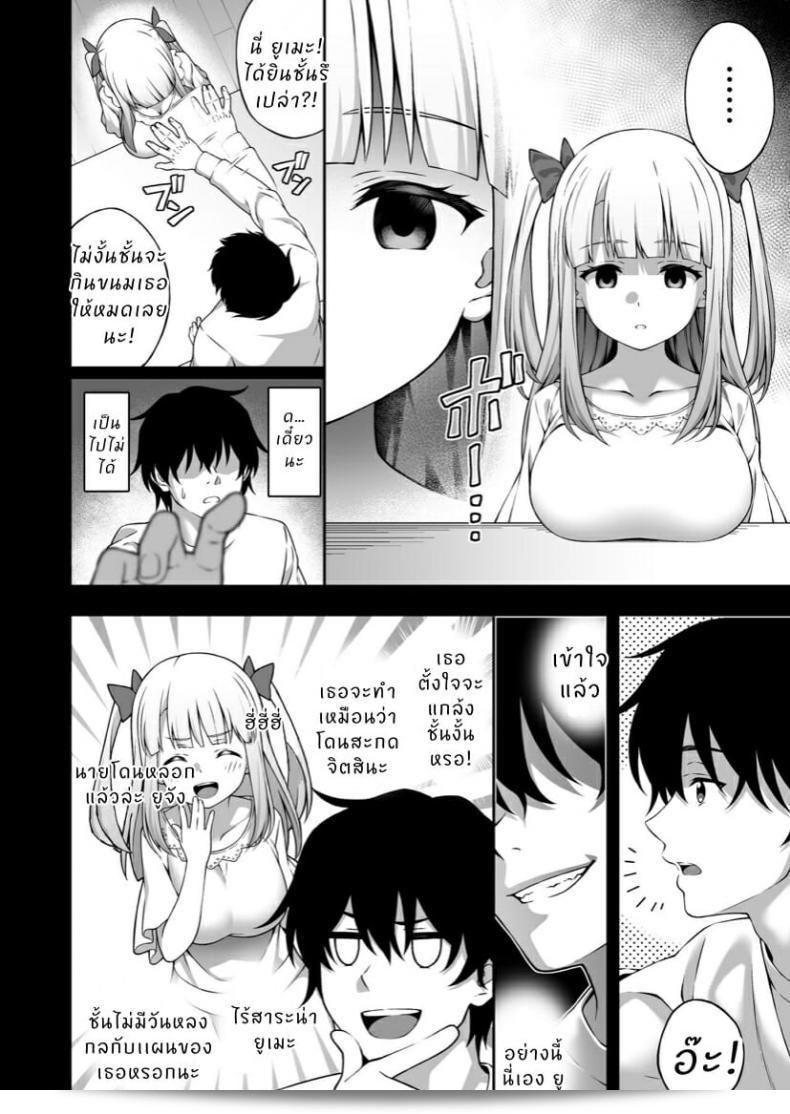 【同色（INAGITA）】催眠術で巨乳幼馴染JKを手に入れた俺 21