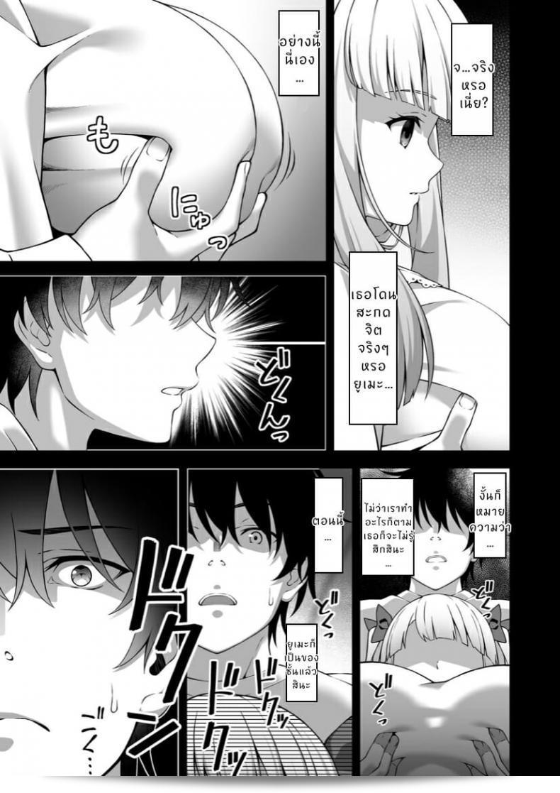 【同色（INAGITA）】催眠術で巨乳幼馴染JKを手に入れた俺 27