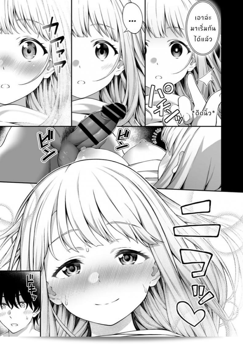 【同色（INAGITA）】催眠術で巨乳幼馴染JKを手に入れた俺 39