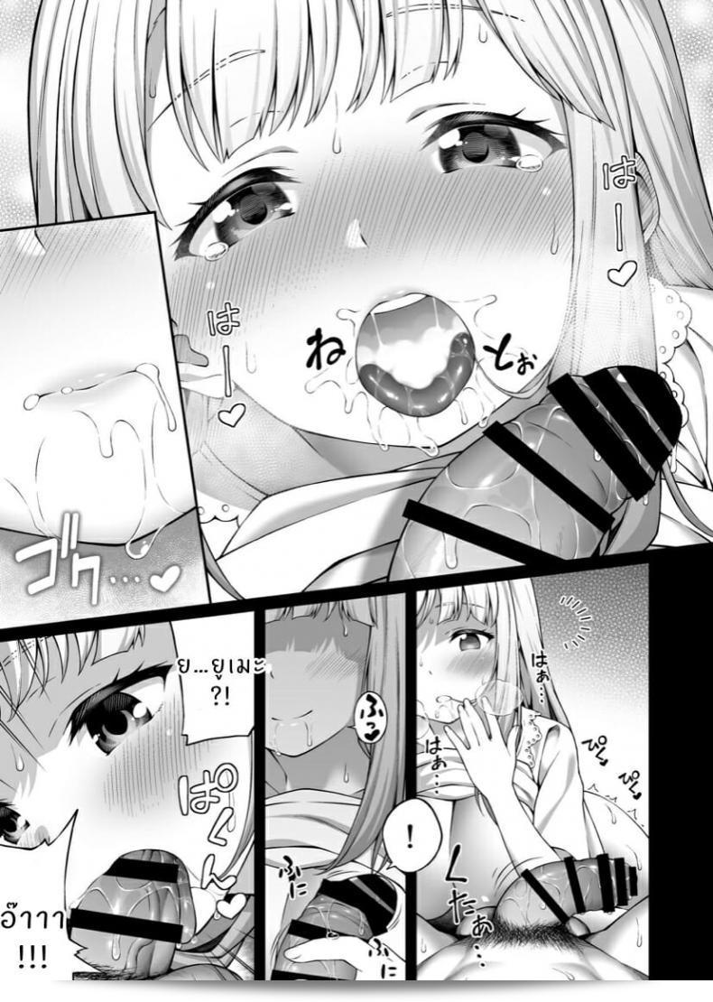 【同色（INAGITA）】催眠術で巨乳幼馴染JKを手に入れた俺 51