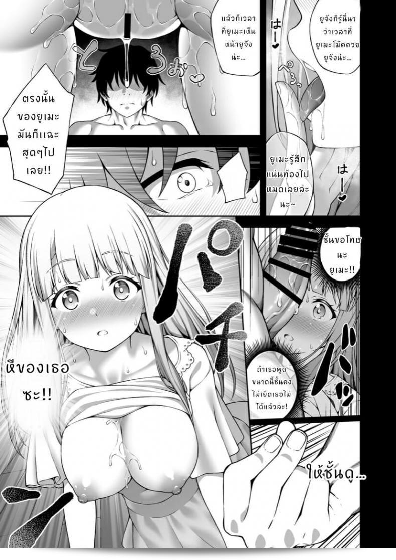 【同色（INAGITA）】催眠術で巨乳幼馴染JKを手に入れた俺 55