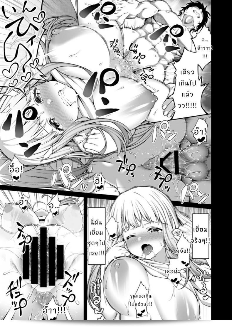 【同色（INAGITA）】催眠術で巨乳幼馴染JKを手に入れた俺 63