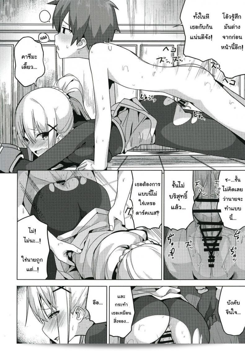 อย่างไรก็ตาม ผมไม่สามารถเข้าใจคำว่า "สุขจนตาย [Ogadenmon]" และ "Kono Subarashii Seiyoku ni Syukufuku o! (Kono Subarashii Sekai ni Syukufuku o!)" ด้วยความชัดเจน โปรดให้ข้อมูลเพิ่มเติมเกี่ยวกับเรื่องที่คุณต้องการให้ดึงดูดความสนใจของผู้อ่าน เพื่อให้ผมสามารถช่วยคุณได้อย่างแท้จริง 9