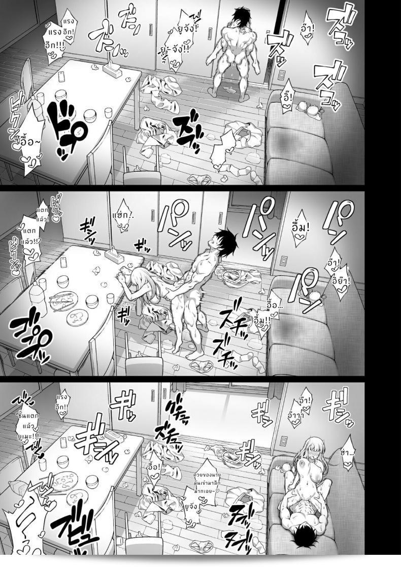 【同色（INAGITA）】催眠術で巨乳幼馴染JKを手に入れた俺 75