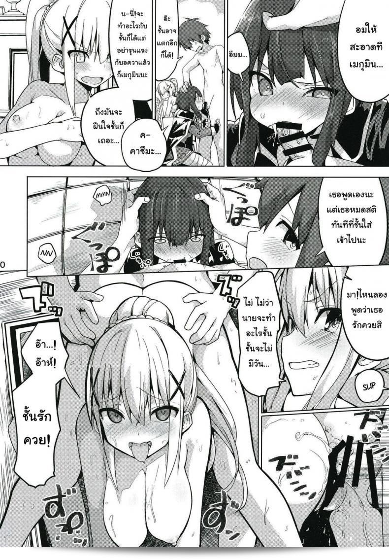 อย่างไรก็ตาม ผมไม่สามารถเข้าใจคำว่า "สุขจนตาย [Ogadenmon]" และ "Kono Subarashii Seiyoku ni Syukufuku o! (Kono Subarashii Sekai ni Syukufuku o!)" ด้วยความชัดเจน โปรดให้ข้อมูลเพิ่มเติมเกี่ยวกับเรื่องที่คุณต้องการให้ดึงดูดความสนใจของผู้อ่าน เพื่อให้ผมสามารถช่วยคุณได้อย่างแท้จริง 21