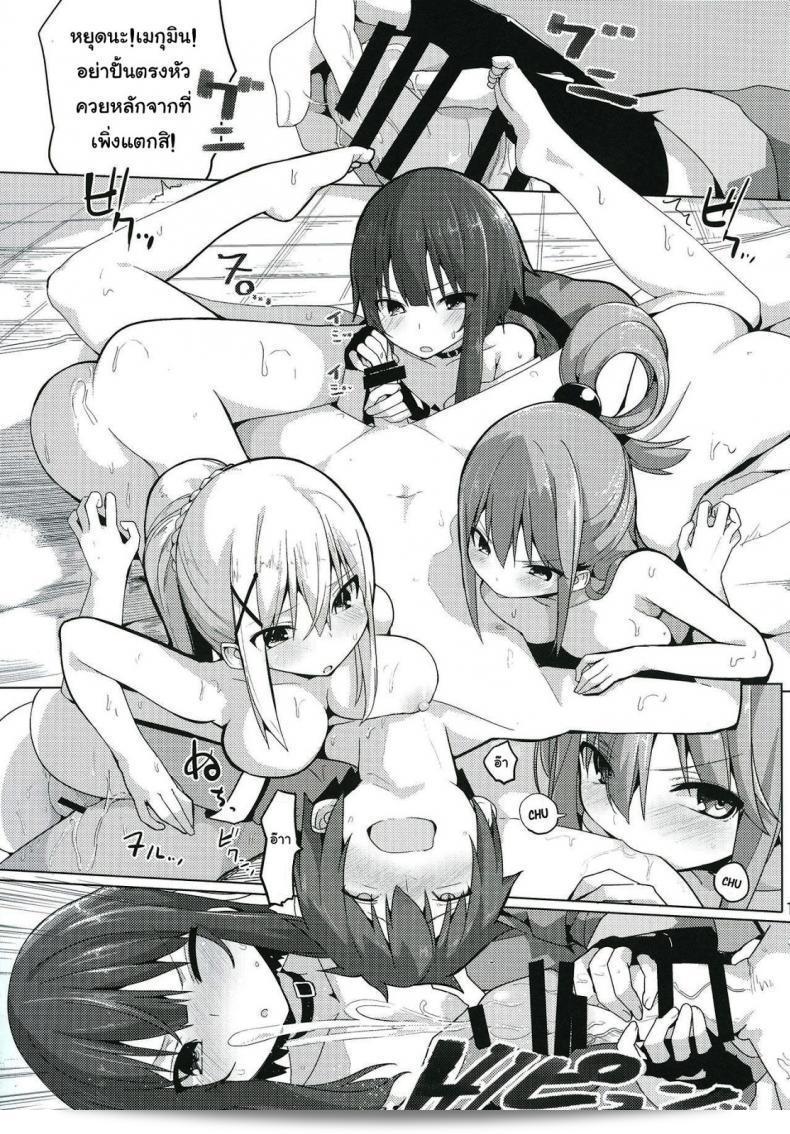 อย่างไรก็ตาม ผมไม่สามารถเข้าใจคำว่า "สุขจนตาย [Ogadenmon]" และ "Kono Subarashii Seiyoku ni Syukufuku o! (Kono Subarashii Sekai ni Syukufuku o!)" ด้วยความชัดเจน โปรดให้ข้อมูลเพิ่มเติมเกี่ยวกับเรื่องที่คุณต้องการให้ดึงดูดความสนใจของผู้อ่าน เพื่อให้ผมสามารถช่วยคุณได้อย่างแท้จริง 27