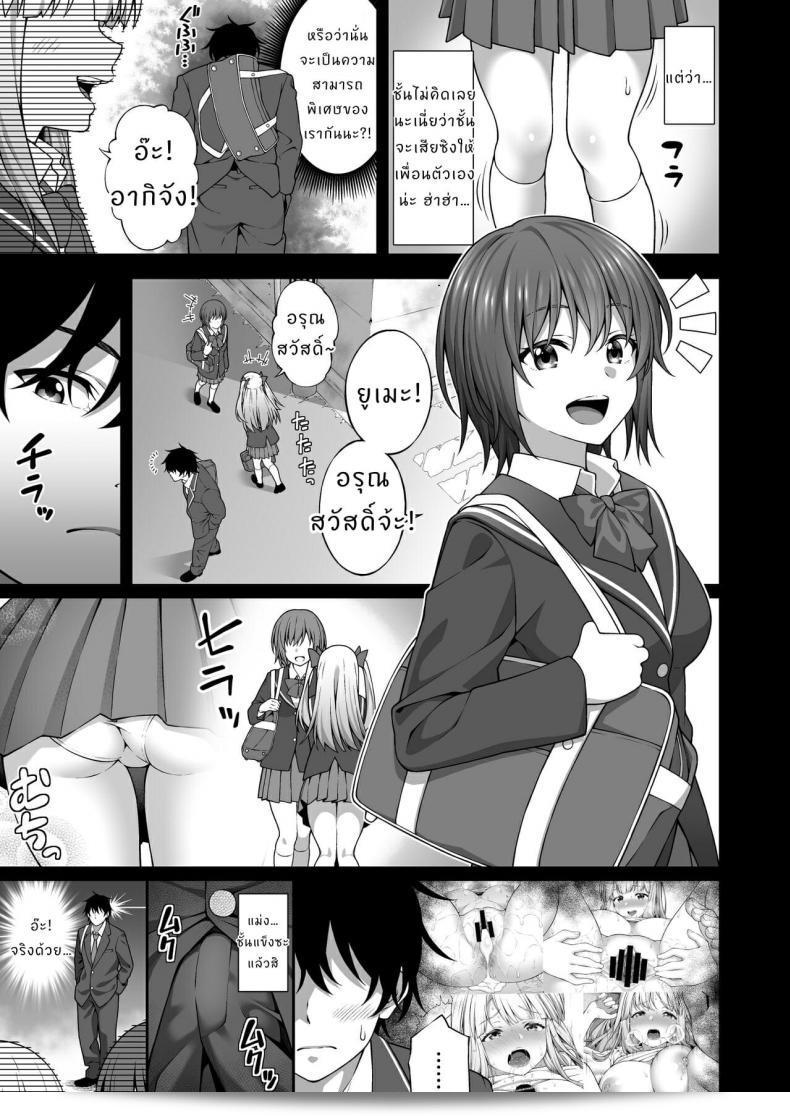 【同色（INAGITA）】催眠術で巨乳幼馴染JKを手に入れた俺 83