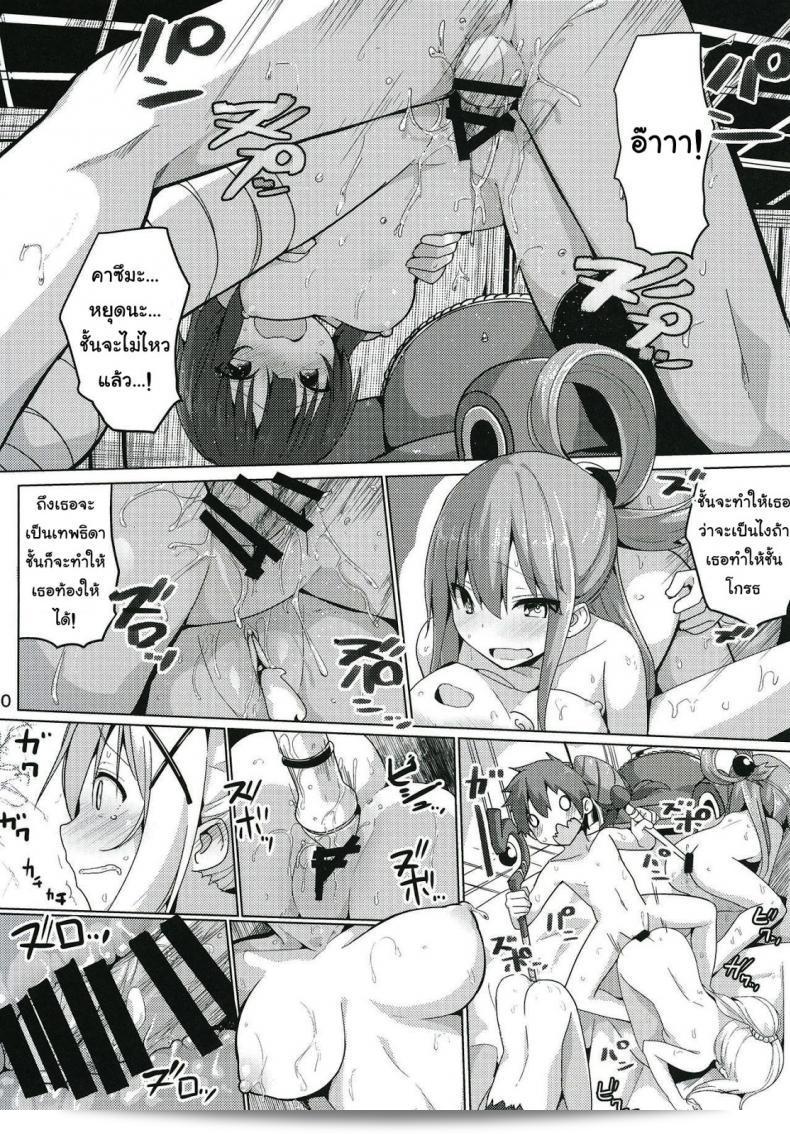 อย่างไรก็ตาม ผมไม่สามารถเข้าใจคำว่า "สุขจนตาย [Ogadenmon]" และ "Kono Subarashii Seiyoku ni Syukufuku o! (Kono Subarashii Sekai ni Syukufuku o!)" ด้วยความชัดเจน โปรดให้ข้อมูลเพิ่มเติมเกี่ยวกับเรื่องที่คุณต้องการให้ดึงดูดความสนใจของผู้อ่าน เพื่อให้ผมสามารถช่วยคุณได้อย่างแท้จริง 41