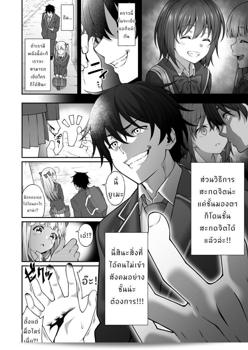 【同色（INAGITA）】催眠術で巨乳幼馴染JKを手に入れた俺 85