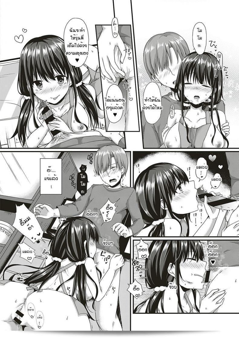 สุขสันต์วันเกิดครับคุณ [Kokonoe Yomogi] ขอให้มีความสุขและสุขภาพแข็งแรงเสมอ และขอให้มีความสุขในวันพิเศษของคุณเสมอ 15