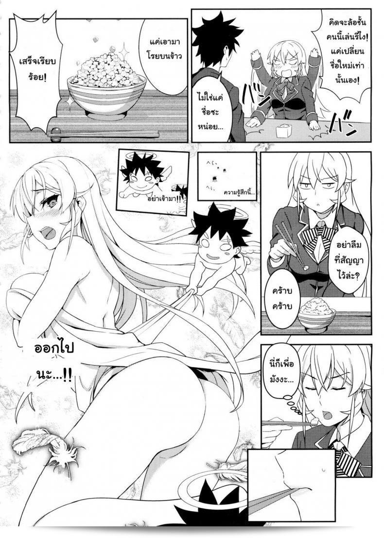 แดดถูกแล้ว! เมนูลับของเทพหญิงเอรินะจาก "Shokugeki no Soma" ชัด ๆ แห่ง LOFLAT (Prime) นี่แน่นอนอร่อยจนลิ้นปากเหล่าเชฟต้องสะบัด! 15